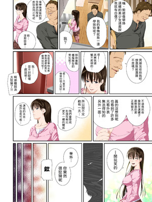 [SS-BRAIN] 恋人じゃ...ない。 瀬戸花恋編 + APPEND BOOK + 限定特典｜我和你又不是恋人。 濑户花恋篇 + APPEND BOOK + 限定特典 [柜中人漢化] [DL版]_029_mcdm