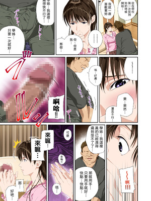 [SS-BRAIN] 恋人じゃ...ない。 瀬戸花恋編 + APPEND BOOK + 限定特典｜我和你又不是恋人。 濑户花恋篇 + APPEND BOOK + 限定特典 [柜中人漢化] [DL版]_034_uvig