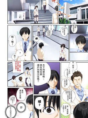 [SS-BRAIN] 恋人じゃ...ない。 瀬戸花恋編 + APPEND BOOK + 限定特典｜我和你又不是恋人。 濑户花恋篇 + APPEND BOOK + 限定特典 [柜中人漢化] [DL版]_083_adkf