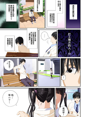 [SS-BRAIN] 恋人じゃ...ない。 瀬戸花恋編 + APPEND BOOK + 限定特典｜我和你又不是恋人。 濑户花恋篇 + APPEND BOOK + 限定特典 [柜中人漢化] [DL版]_084_tltn