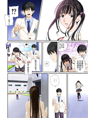 [SS-BRAIN] 恋人じゃ...ない。 瀬戸花恋編 + APPEND BOOK + 限定特典｜我和你又不是恋人。 濑户花恋篇 + APPEND BOOK + 限定特典 [柜中人漢化] [DL版]_085_cthn