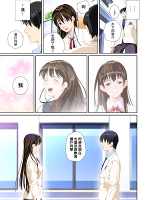 [SS-BRAIN] 恋人じゃ...ない。 瀬戸花恋編 + APPEND BOOK + 限定特典｜我和你又不是恋人。 濑户花恋篇 + APPEND BOOK + 限定特典 [柜中人漢化] [DL版]_088_qhvr