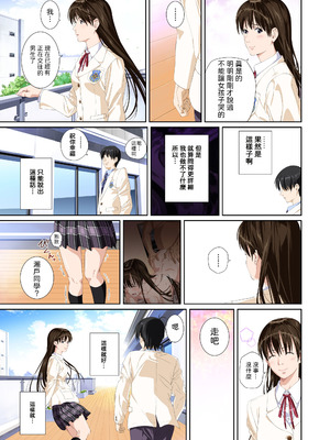 [SS-BRAIN] 恋人じゃ...ない。 瀬戸花恋編 + APPEND BOOK + 限定特典｜我和你又不是恋人。 濑户花恋篇 + APPEND BOOK + 限定特典 [柜中人漢化] [DL版]_090_ydue