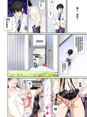 [SS-BRAIN] 恋人じゃ...ない。 瀬戸花恋編 + APPEND BOOK + 限定特典｜我和你又不是恋人。 濑户花恋篇 + APPEND BOOK + 限定特典 [柜中人漢化] [DL版]_091_vrcd