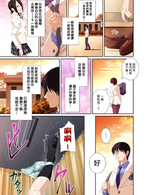 [SS-BRAIN] 恋人じゃ...ない。 瀬戸花恋編 + APPEND BOOK + 限定特典｜我和你又不是恋人。 濑户花恋篇 + APPEND BOOK + 限定特典 [柜中人漢化] [DL版]_108_rlii