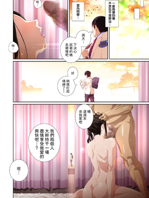 [SS-BRAIN] 恋人じゃ...ない。 瀬戸花恋編 + APPEND BOOK + 限定特典｜我和你又不是恋人。 濑户花恋篇 + APPEND BOOK + 限定特典 [柜中人漢化] [DL版]_111_enmk