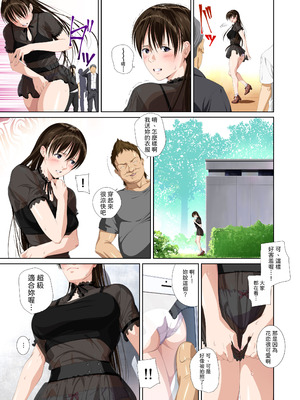 [SS-BRAIN] 恋人じゃ...ない。 瀬戸花恋編 + APPEND BOOK + 限定特典｜我和你又不是恋人。 濑户花恋篇 + APPEND BOOK + 限定特典 [柜中人漢化] [DL版]_117_nmdb