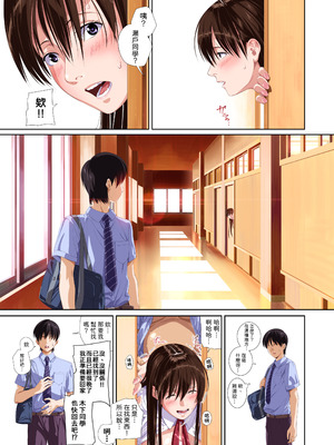 [SS-BRAIN] 恋人じゃ...ない。 瀬戸花恋編 + APPEND BOOK + 限定特典｜我和你又不是恋人。 濑户花恋篇 + APPEND BOOK + 限定特典 [柜中人漢化] [DL版]_121_nifg