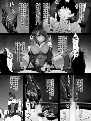 [せぶんがー] 強化警察#4 美琴、おちんぽ隊員お披露目アクメショー。 後編 [ANDX個人漢化]_02_sydl