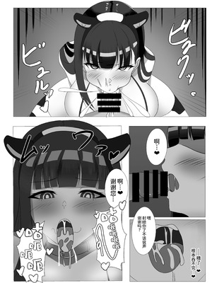 [はじめわらべ亭。 (始童帝)] ご主人様、ちょっとお時間頂くわ ―シャーレ専属性処理委員 調月リオ篇 (ブルーアーカイブ) [中国翻訳] [DL版]_11_uywj