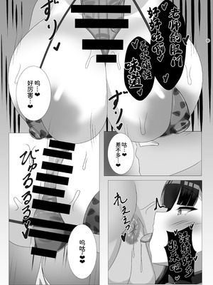 [はじめわらべ亭。 (始童帝)] ご主人様、ちょっとお時間頂くわ ―シャーレ専属性処理委員 調月リオ篇 (ブルーアーカイブ) [中国翻訳] [DL版]_20_bcox