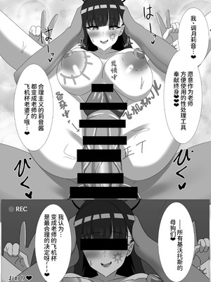 [はじめわらべ亭。 (始童帝)] ご主人様、ちょっとお時間頂くわ ―シャーレ専属性処理委員 調月リオ篇 (ブルーアーカイブ) [中国翻訳] [DL版]_28_jhti