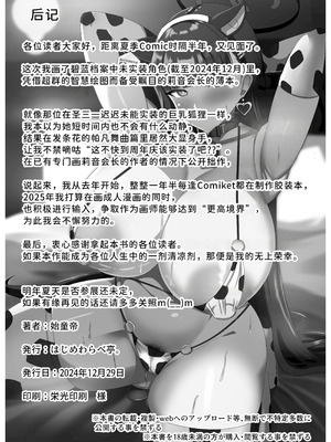 [はじめわらべ亭。 (始童帝)] ご主人様、ちょっとお時間頂くわ ―シャーレ専属性処理委員 調月リオ篇 (ブルーアーカイブ) [中国翻訳] [DL版]_29_qfei