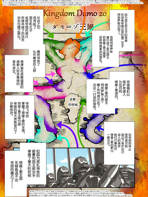 [独特のM (電池)] 高級娼婦の売国マゾ化調教～冒涜射精編～ [中国翻訳]_02_jonr