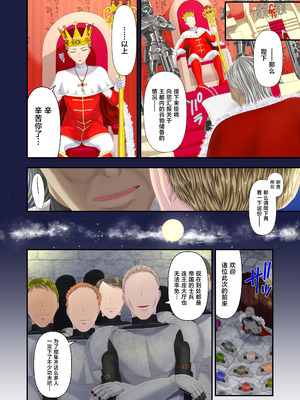 [独特のM (電池)] 高級娼婦の売国マゾ化調教～冒涜射精編～ [中国翻訳]_03_swff