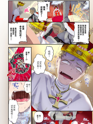 [独特のM (電池)] 高級娼婦の売国マゾ化調教～冒涜射精編～ [中国翻訳]_05_ijer