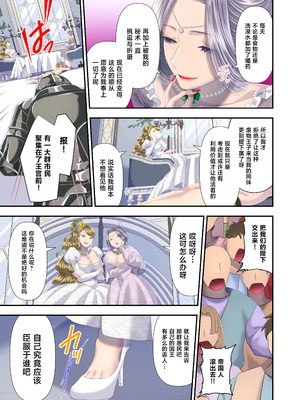 [独特のM (電池)] 高級娼婦の売国マゾ化調教～冒涜射精編～ [中国翻訳]_10_ipry