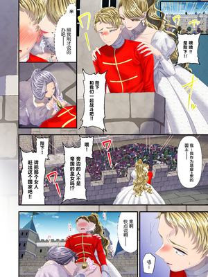 [独特のM (電池)] 高級娼婦の売国マゾ化調教～冒涜射精編～ [中国翻訳]_11_qbyd