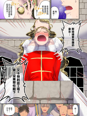 [独特のM (電池)] 高級娼婦の売国マゾ化調教～冒涜射精編～ [中国翻訳]_12_mvhm