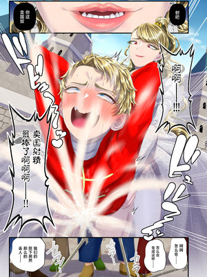 [独特のM (電池)] 高級娼婦の売国マゾ化調教～冒涜射精編～ [中国翻訳]_18_usvy