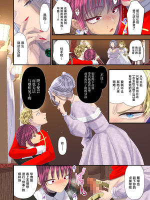 [独特のM (電池)] 高級娼婦の売国マゾ化調教～冒涜射精編～ [中国翻訳]_21_xhlj