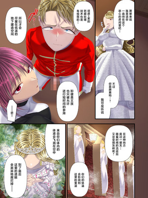 [独特のM (電池)] 高級娼婦の売国マゾ化調教～冒涜射精編～ [中国翻訳]_22_gewc