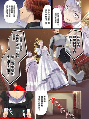 [独特のM (電池)] 高級娼婦の売国マゾ化調教～冒涜射精編～ [中国翻訳]_24_yume