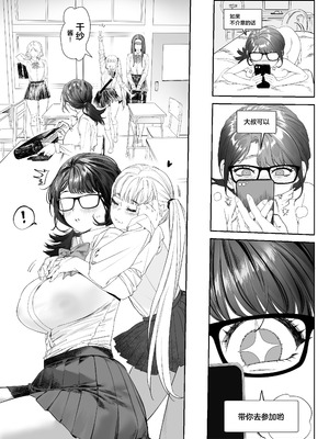 [蜜棘工房 (AWMC ／ Keinv)] 会員制全裸ジム―着衣禁止 [中国翻訳]_04_ntof