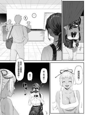 [蜜棘工房 (AWMC ／ Keinv)] 会員制全裸ジム―着衣禁止 [中国翻訳]_08_cggy