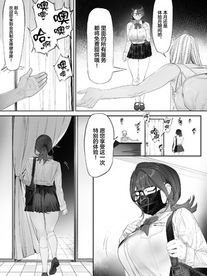 [蜜棘工房 (AWMC ／ Keinv)] 会員制全裸ジム―着衣禁止 [中国翻訳]_10_tvxf