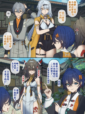 [开甲韦一郎] 代理人秘密录像 #3 云岿山的秘密修炼 (绝区零) [Chinese]