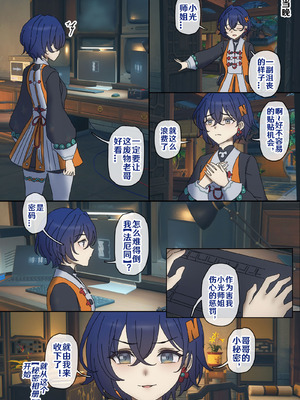 [开甲韦一郎] 代理人秘密录像 #3 云岿山的秘密修炼 (绝区零) [Chinese]_02_pdkn