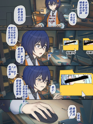 [开甲韦一郎] 代理人秘密录像 #3 云岿山的秘密修炼 (绝区零) [Chinese]_03_sbtd