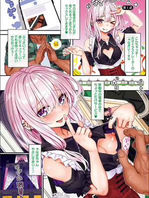 [ゃなぎ] 自称・神絵師ゃなぎのおちんぽレポ漫画_003_ehxs