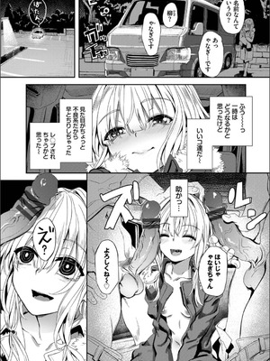 [ゃなぎ] 自称・神絵師ゃなぎのおちんぽレポ漫画_015_ofpm