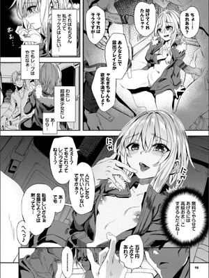 [ゃなぎ] 自称・神絵師ゃなぎのおちんぽレポ漫画_016_jvbb