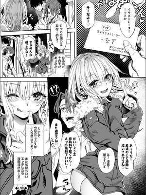 [ゃなぎ] 自称・神絵師ゃなぎのおちんぽレポ漫画_030_cvsw