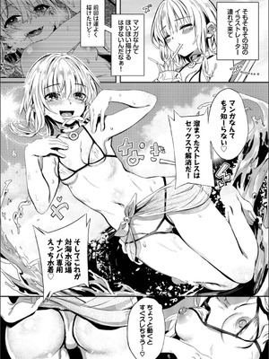 [ゃなぎ] 自称・神絵師ゃなぎのおちんぽレポ漫画_032_glfm