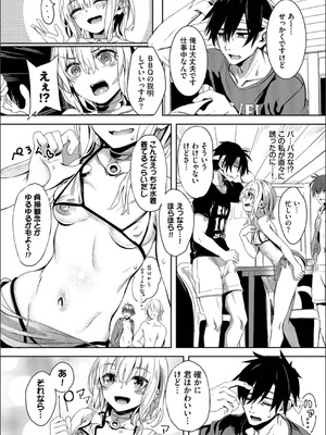 [ゃなぎ] 自称・神絵師ゃなぎのおちんぽレポ漫画_035_panq