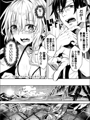 [ゃなぎ] 自称・神絵師ゃなぎのおちんぽレポ漫画_036_kilo