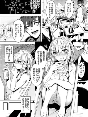 [ゃなぎ] 自称・神絵師ゃなぎのおちんぽレポ漫画_037_sako