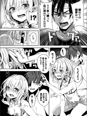 [ゃなぎ] 自称・神絵師ゃなぎのおちんぽレポ漫画_042_fjvq