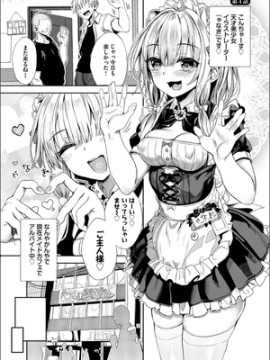 [ゃなぎ] 自称・神絵師ゃなぎのおちんぽレポ漫画_055_cwsi