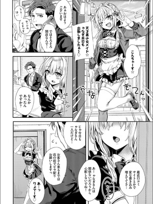 [ゃなぎ] 自称・神絵師ゃなぎのおちんぽレポ漫画_058_evvy