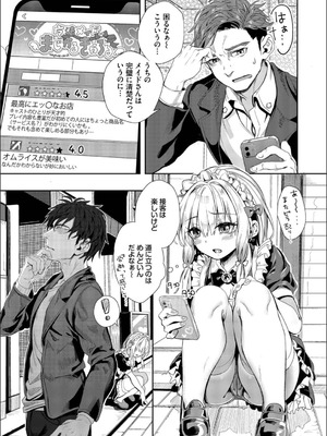 [ゃなぎ] 自称・神絵師ゃなぎのおちんぽレポ漫画_059_rayt