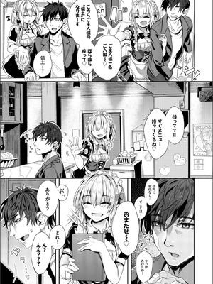 [ゃなぎ] 自称・神絵師ゃなぎのおちんぽレポ漫画_061_ccbj