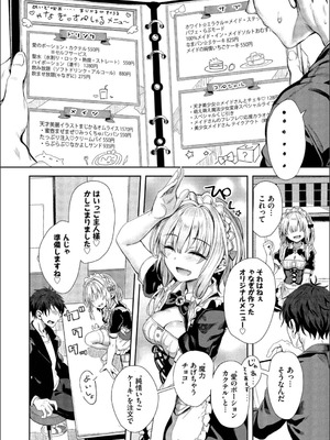 [ゃなぎ] 自称・神絵師ゃなぎのおちんぽレポ漫画_062_sjyc