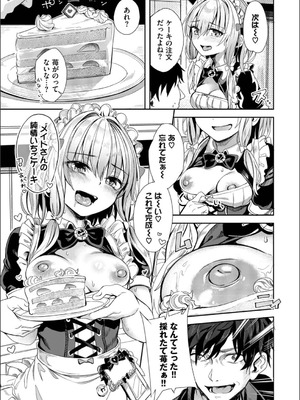 [ゃなぎ] 自称・神絵師ゃなぎのおちんぽレポ漫画_065_cevs