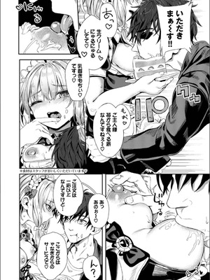 [ゃなぎ] 自称・神絵師ゃなぎのおちんぽレポ漫画_066_bxje