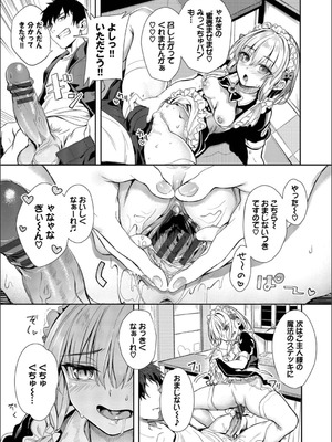 [ゃなぎ] 自称・神絵師ゃなぎのおちんぽレポ漫画_067_vukn